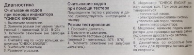 ReadCheckEngine1.jpg