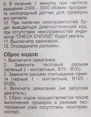 ReadCheckEngine2.jpg